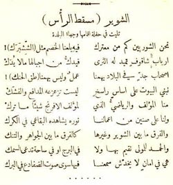 arabic poem